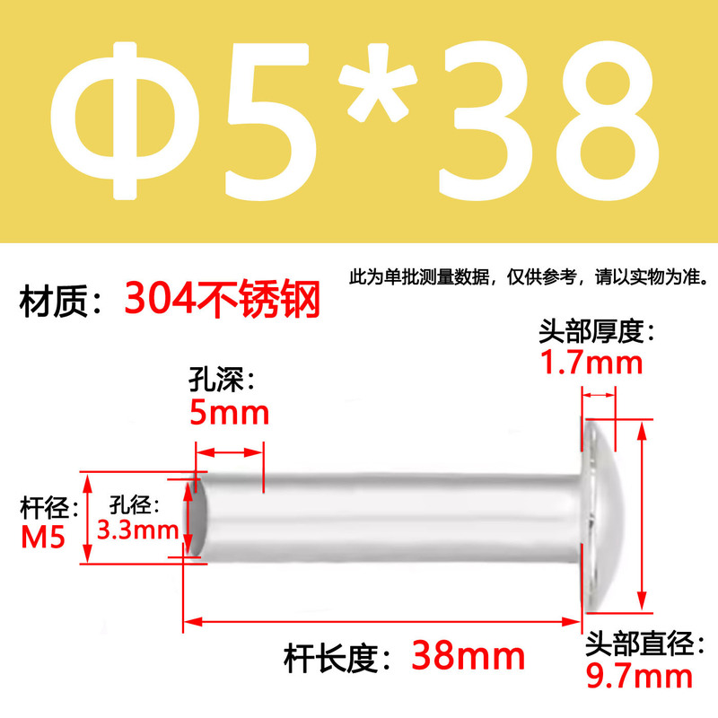 GB873大扁头半空心铆钉304不锈钢半圆头空心铆钉圆头|undefined