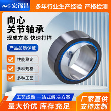 向心关节轴承GE45鱼眼杆端轴承定制可打孔自润滑关节轴承厂家订做