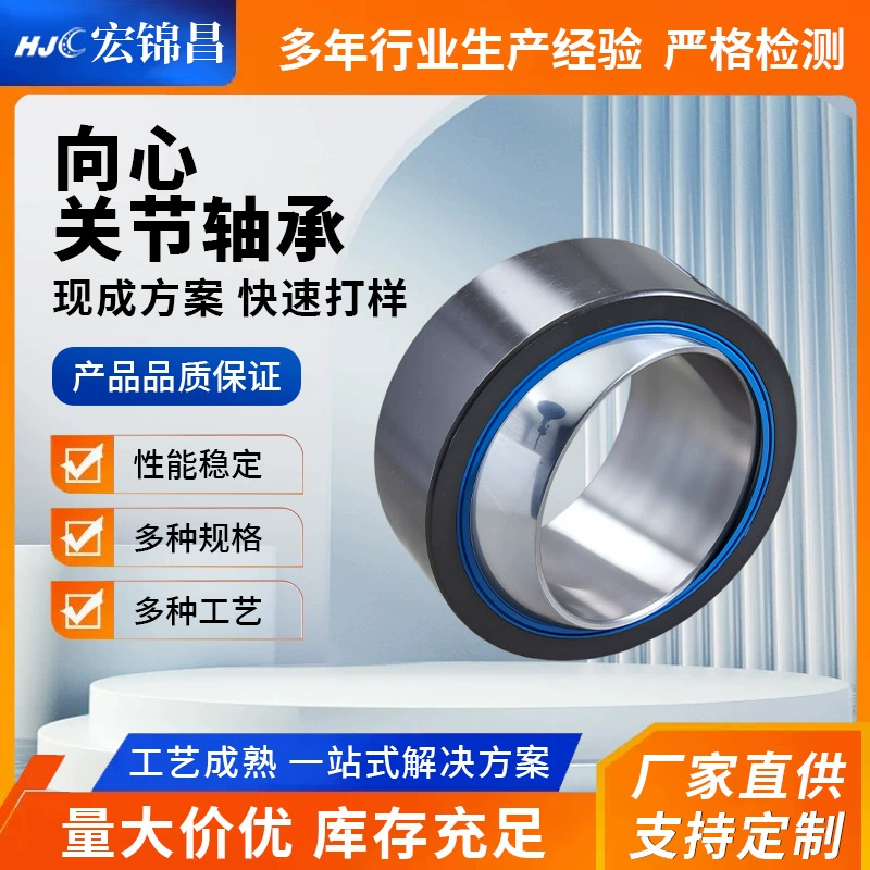 Подшипник для центростремного сустава GE45 Подшипник для стула рыбы