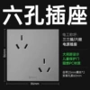 Six-hole socket [upgraded starry sky gray]