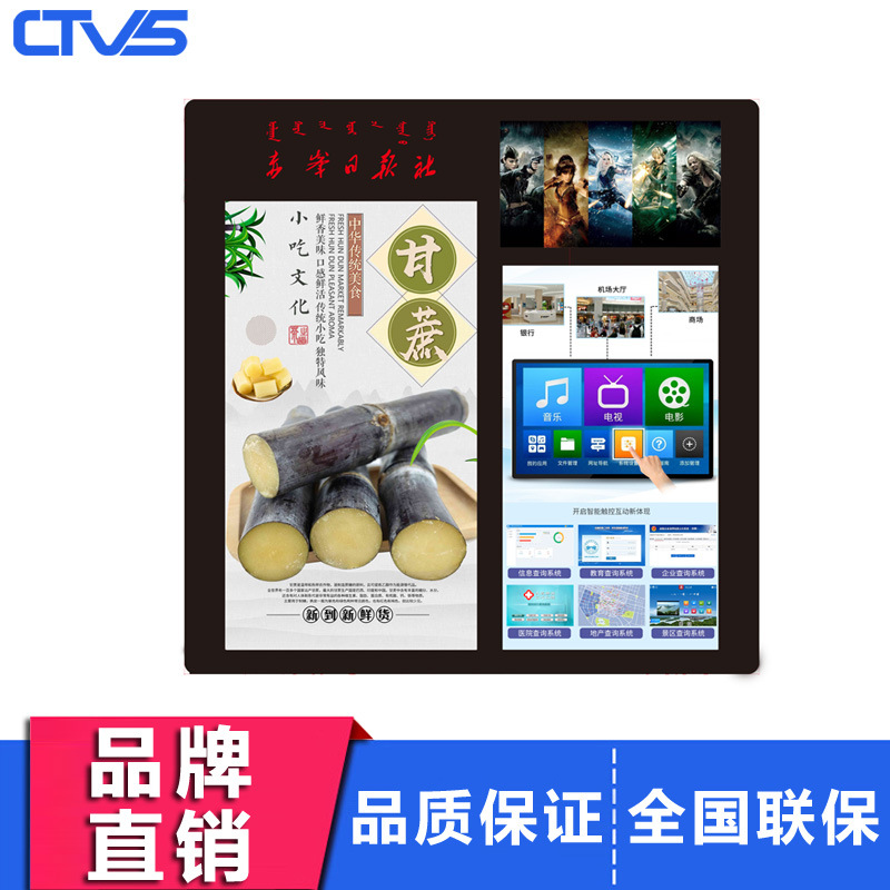 智能高清液晶电视信息终端发布广告屏 32寸壁挂式三屏日报广告机