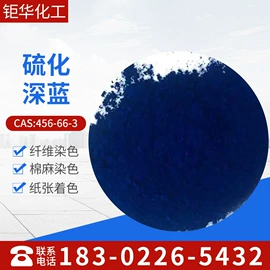 碱性染料;酸性染料;硫化染料