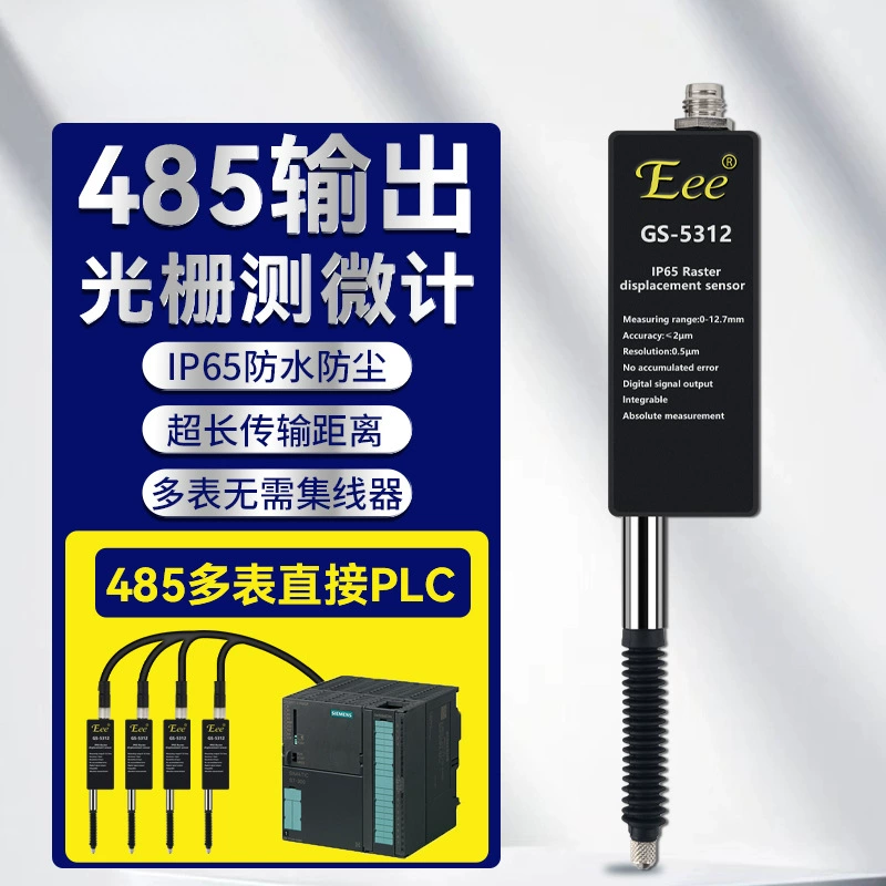 Тайваньский микрометр EEE 485, датчик смещения, измерение высоты, тысячная процентная решетка ПЛК