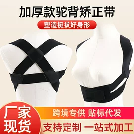 形体矫正器;矫正带;其他运动护具