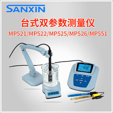 三信MP521实验室pH/电导率仪/台式酸度计/台 式双参数测试仪