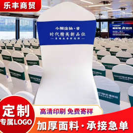 弹力椅套酒店婚庆宴会椅子套带绑带宴会椅套椅背装饰弹力绷带椅套