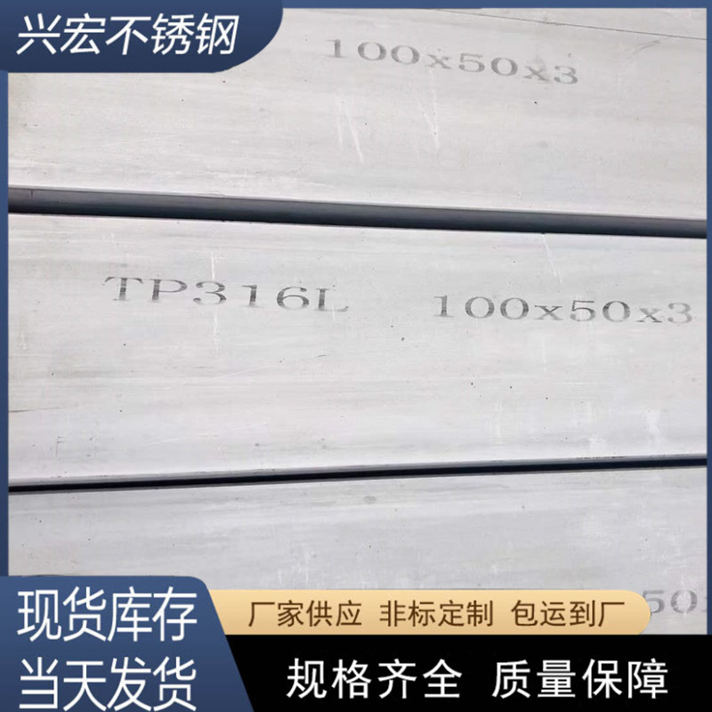 厂家批发304 不锈钢方管矩形不锈钢管材316不锈钢方管现货