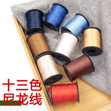 皮革线尼龙线缝纫线手工DIY丝光线白线缝纫机线高强线3股线