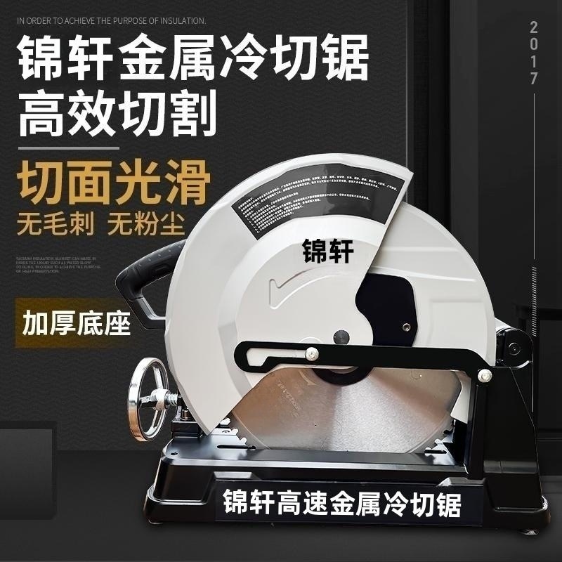 金属变频冷切锯切割机220V钢材专用多功能台式切割机高精度家用