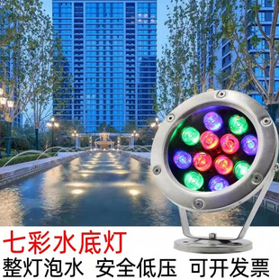 Led Underwater Light Colorful Underwater Stainless Steel Fountain Colorful 24V Underwater Diving Pool Waterproof Fish Swimming Pool Spotlight