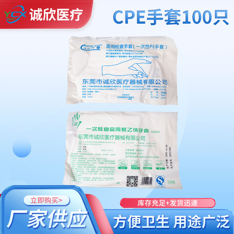 일회용 장갑, 식품, 케이터링, 미용 및 헤어 살롱, 투명하고 두꺼운 CPE 장갑 공급, 맞춤형 지원