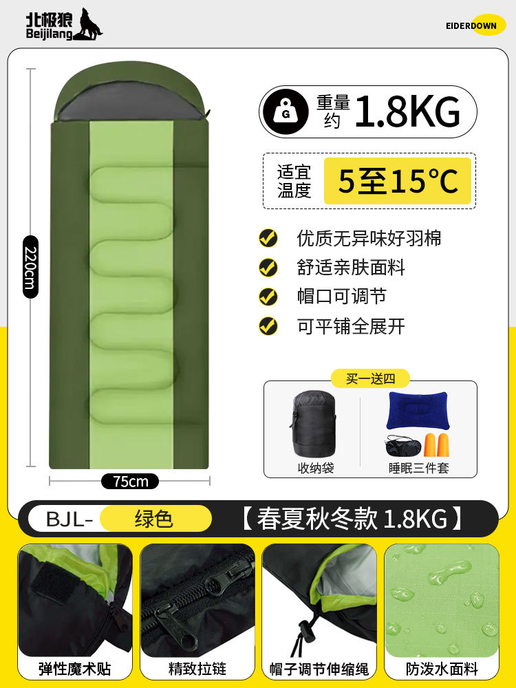 [봄, 여름, 가을, 겨울 스타일] 5 ℃ -15 ℃ (1.8kg 그린) 무료 4개 세트