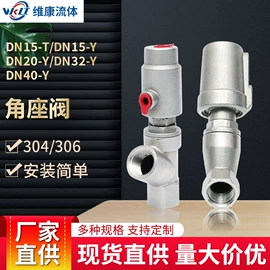 气动阀;角阀