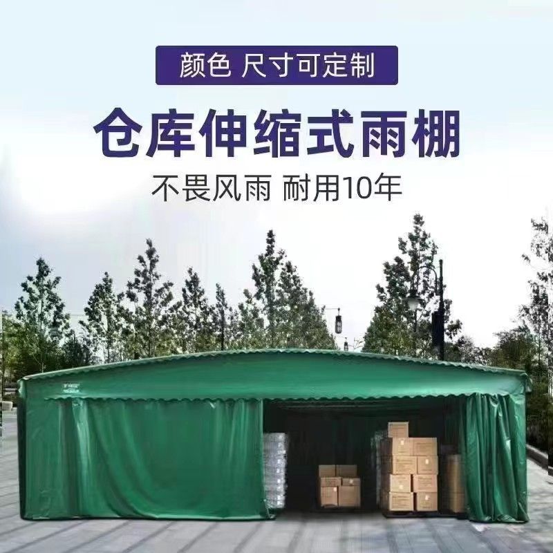 移动推拉雨棚仓库雨篷伸缩棚户外摆摊遮阳遮雨停车棚大排档棚批发