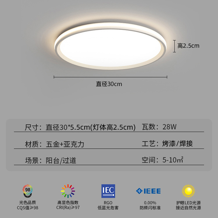 [풀 스펙트럼] 화이트 라운드 침실 조명 30cm