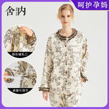 2025新款秋冬月子服a类哺乳套装带乳垫女士睡衣纯棉轻奢家居服女