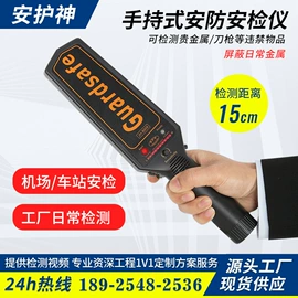 安检探测器;安检门;皮带秤