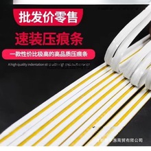 压痕条速装压痕模切线模切机钓鱼线啤线压痕模反压线印刷耗材