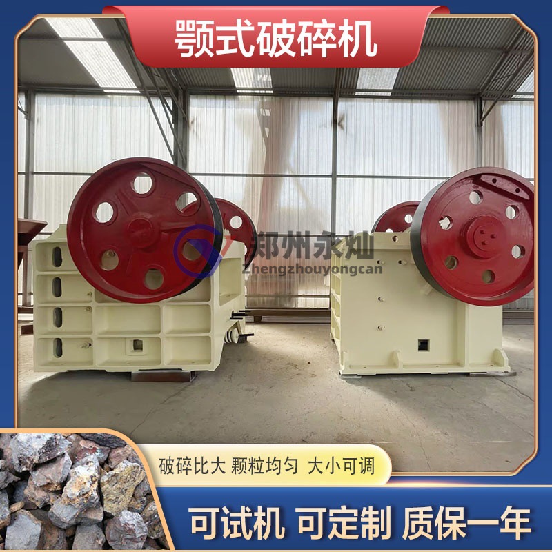 矿山石场用鄂式破碎机 矿厂石头水泥块用鄂破 柴油细碎颚式破碎机