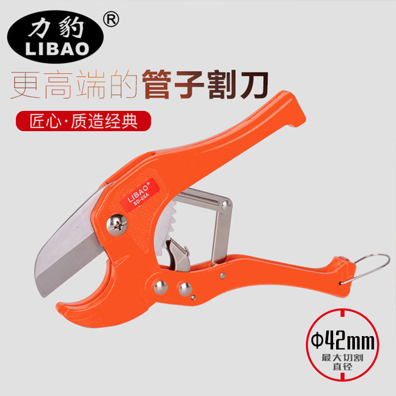 力豹管刀pvc管子手动割刀工具ppr剪刀水管快剪线管切割器SD-05A