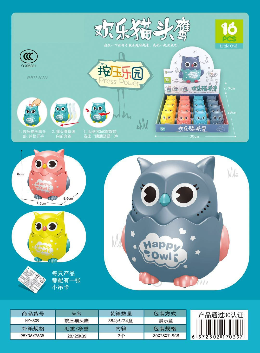 Cartoon toy for kindergarten, owl, wholesale