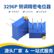 3296P-103/502/104 卧式/底部脚 侧调精密可调电位器1K 2K 5K 10K
