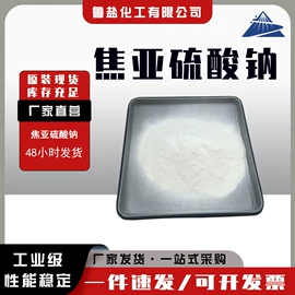 氯化物;硫酸盐;亚硫酸盐