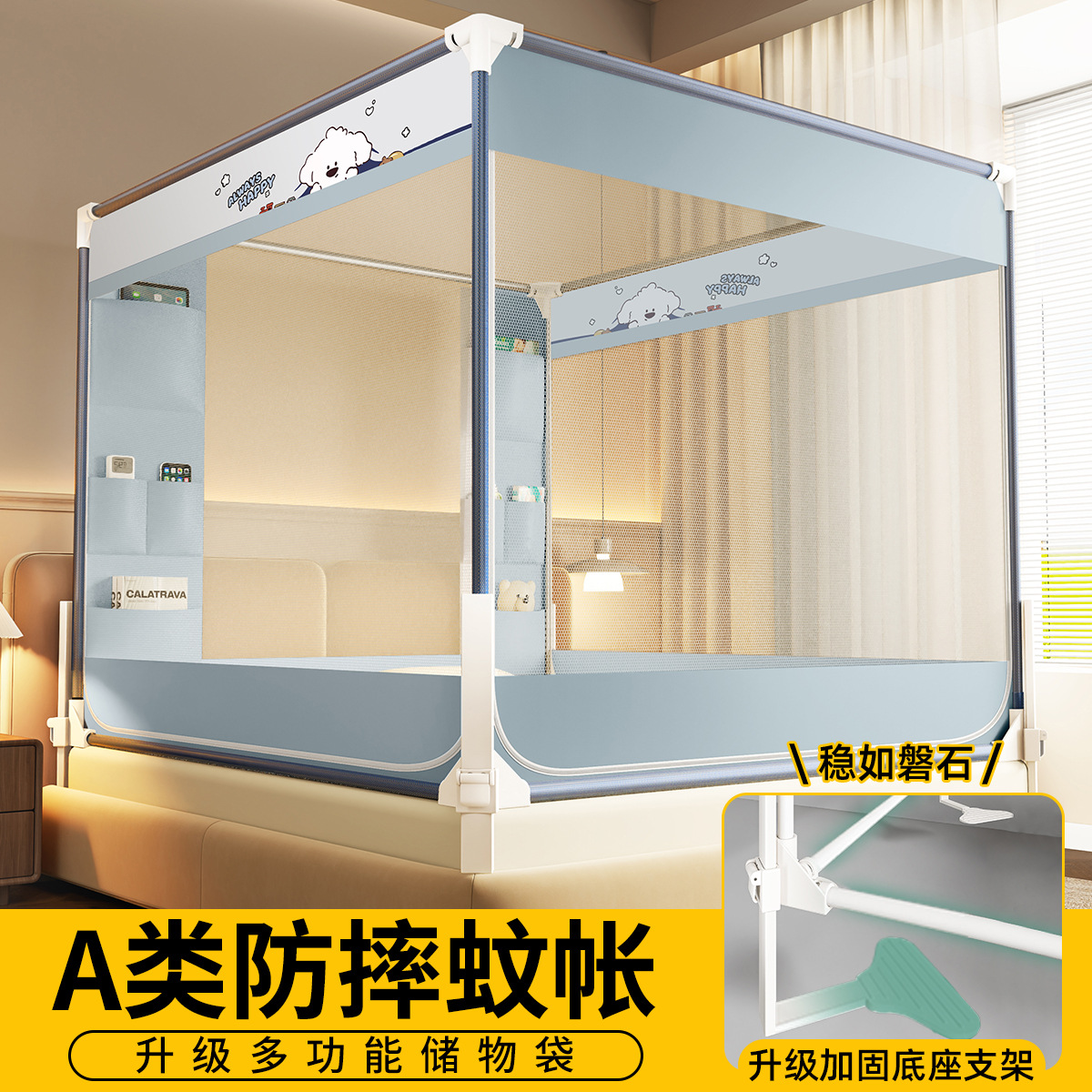 2025 New Adjustable Anti-Fall Mosquito Net to Prevent Falling Bed Fence Baby and Kids Home Bedroom Zipper Integrated Pattern Net