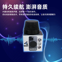 高颜值高质感无线磁吸手机支架二合一蓝牙音箱便携车载音响
