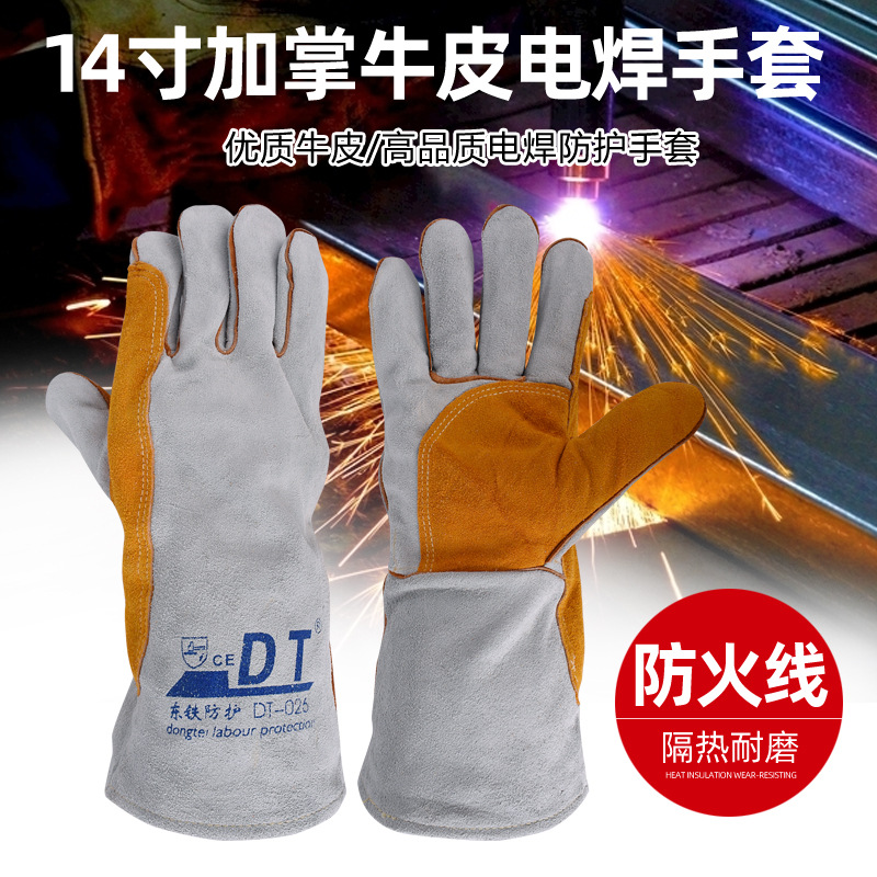 牛皮电焊手套加厚双层绒里加掌焊工防护手套全皮隔热工作手套