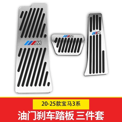 Suitable for Bmw New 3 Dekorativ pedal başlıqları - 20-26-models-3-series4-seriesi3i4-three-piece-set