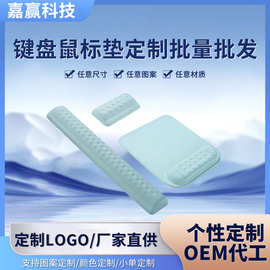 硅胶护腕托手垫枕记忆棉鼠标垫橡胶键盘托办公套装手腕垫个性制作