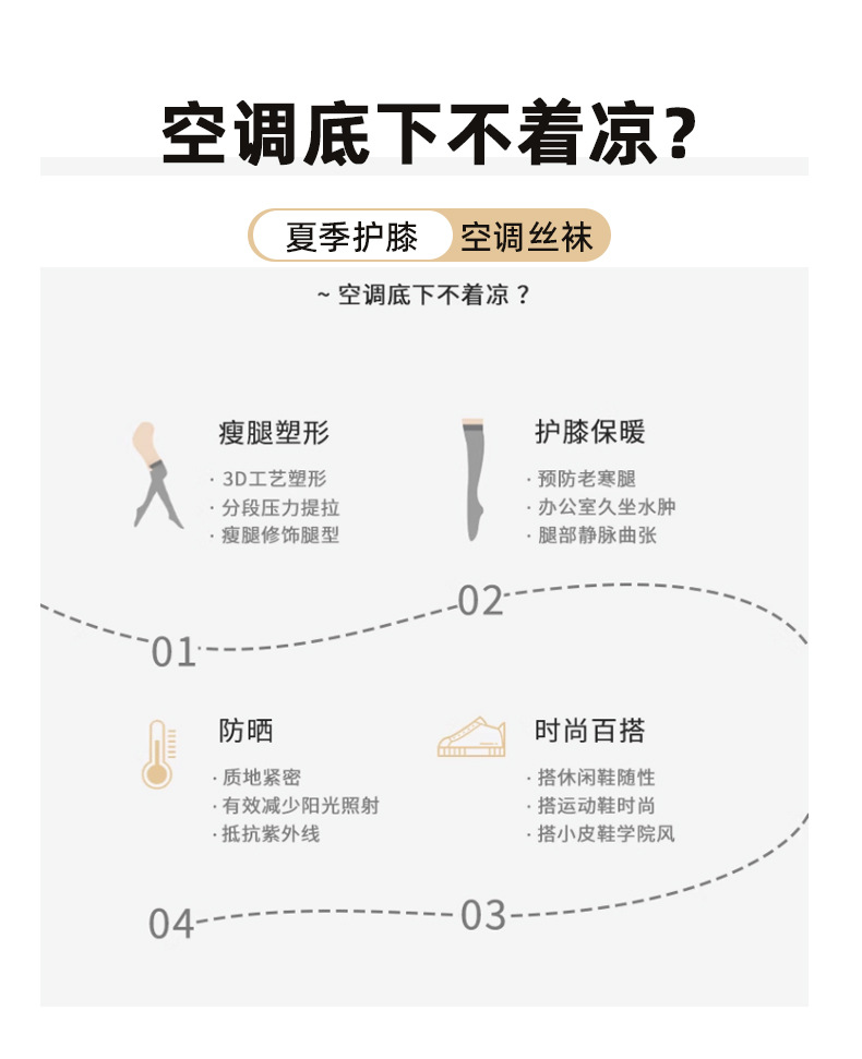 空调袜护膝长筒丝袜肉色女夏薄款天鹅绒防勾不脱丝防晒