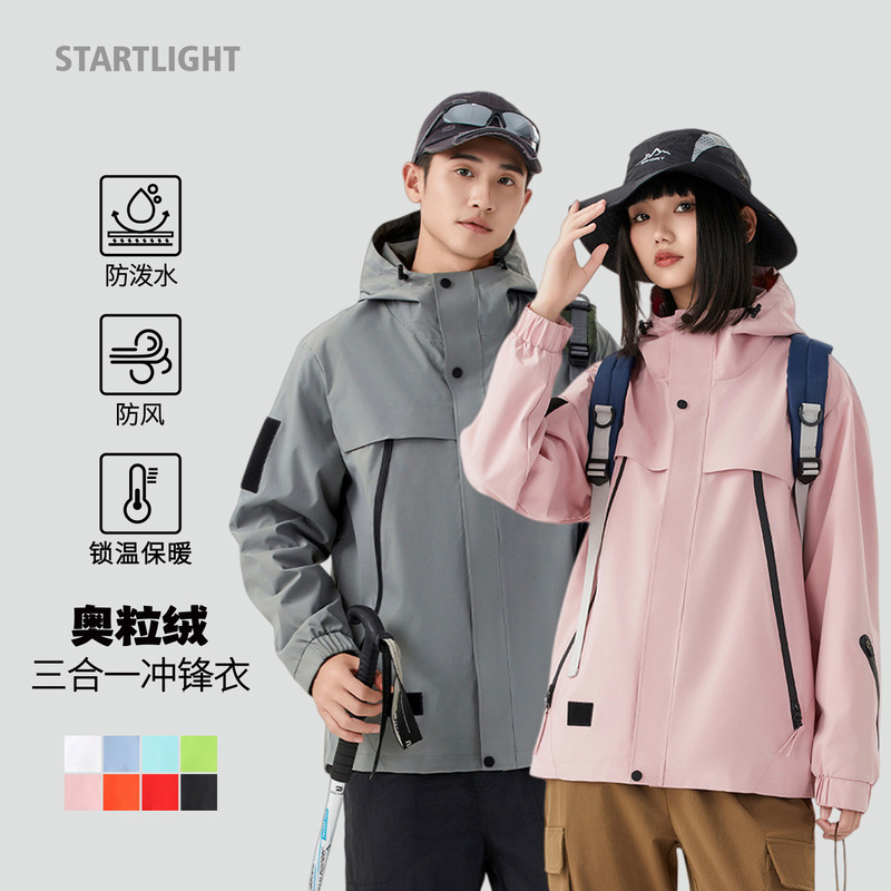 Three-In-One Jacket for Men and Women, Anti-Fouling, Windproof, Waterproof, Rainproof, Snowproof, Autumn and Winter Mountaineering Warm Jacket, Work Jacket