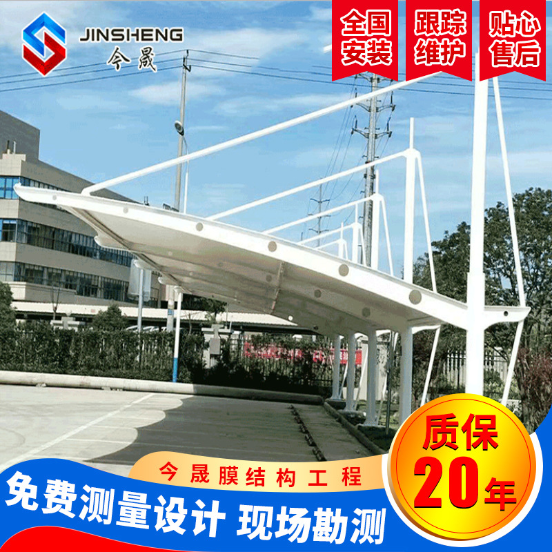 膜结构车棚停车棚小区遮阳棚户外停车场遮阳雨蓬汽车充电桩汽车棚