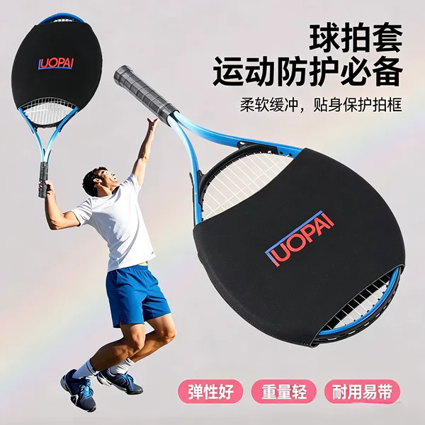 Cross-border new tennis resistance racket cover, swing training sleeve, single-person swing trainer, weighted racket cover, cross-border