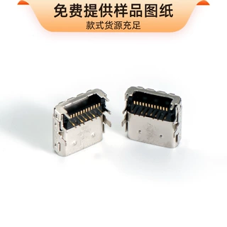 TYPE-C-USB插座批发行车记录仪数据传输接口四脚插板type-c母座
