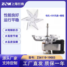 19003 7242 Jakel 烘烤箱干燥箱培养箱耐高温H级精宏专用风机电机