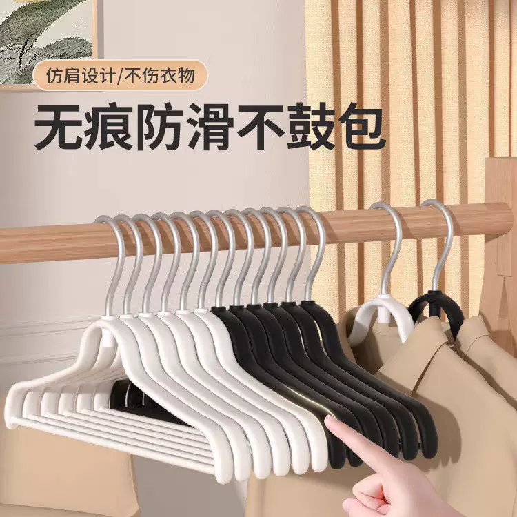 加粗轻量化铝勾钩衣架新款轻奢塑料无痕防滑服装店衣橱学生晾晒架