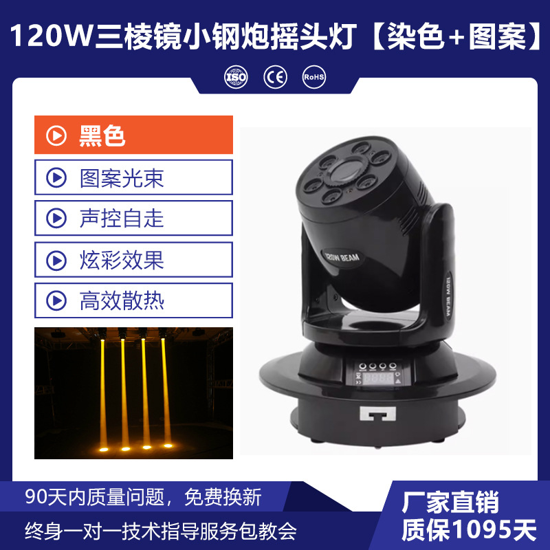 Etapa 100W pequeño cañón de acero sacudiendo la cabeza del haz luz boda bar KTV caja giratoria patrón flash atmósfera proyector