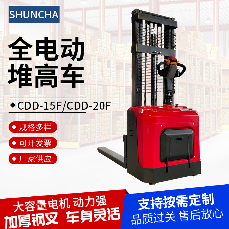 工厂全电动堆高车电动站驾式升高车搬运升降电动堆垛车聚氨酯脚轮
