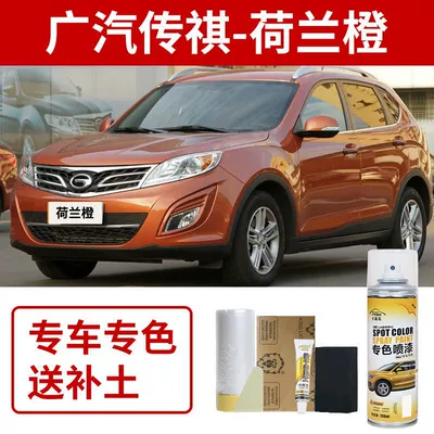Repair Paint Pen Gs35 Special | Avtomobil boya qələmləri - gac-trumpchi-dutch-orange