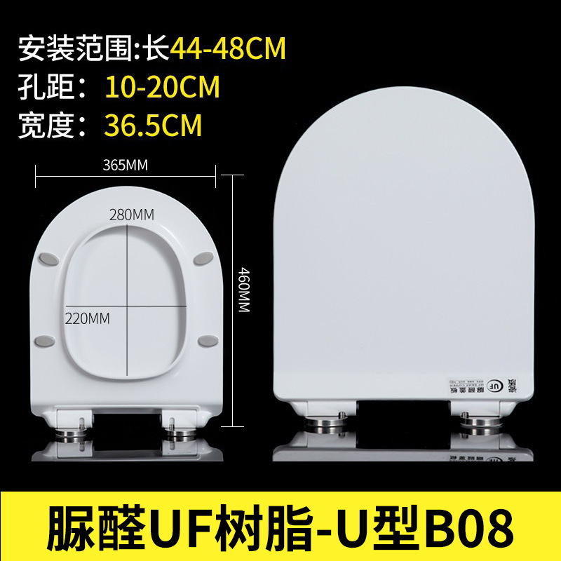 脲醛马桶盖加厚家用通用V型U型O型厕所板盖子缓降坐便盖|undefined