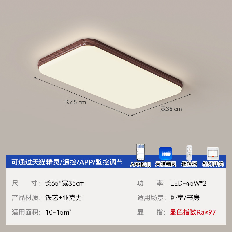 Luz de dormitorio de madera cuadrada 65 * 35cm (Tmall)