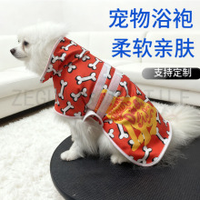 跨境亚马逊狗狗浴袍来图印花加厚吸水速干金毛柴犬洗澡浴巾毛巾