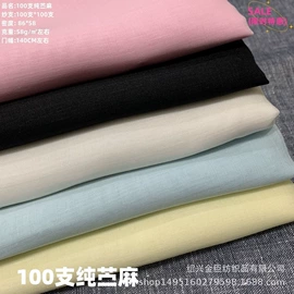 亚麻面料;其他麻类面料;其他混纺面料