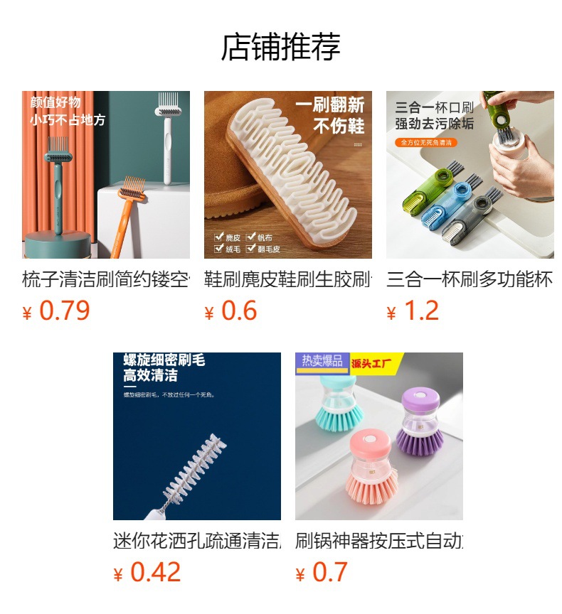 预览状态下无法点击,发布后,可点击跳转到对应的商品页面