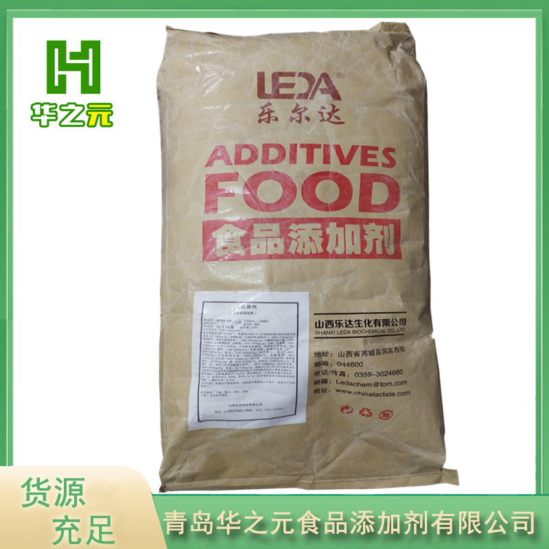 现货批发 乳酸钙 食品级酸度调节剂 量大优惠 乳酸钙