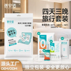 一次性内裤;其他一次性;一次性酒店品