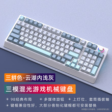 现货批发跨境黑吉蛇H98三模机械键盘无线2.4G蓝牙有线DIY套筒插拔